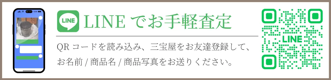 LINEお友だち募集