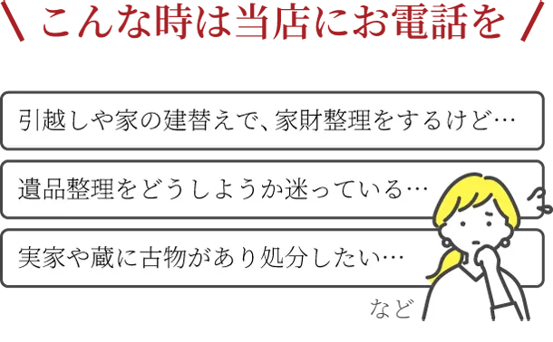 お気軽にお問い合わせください。